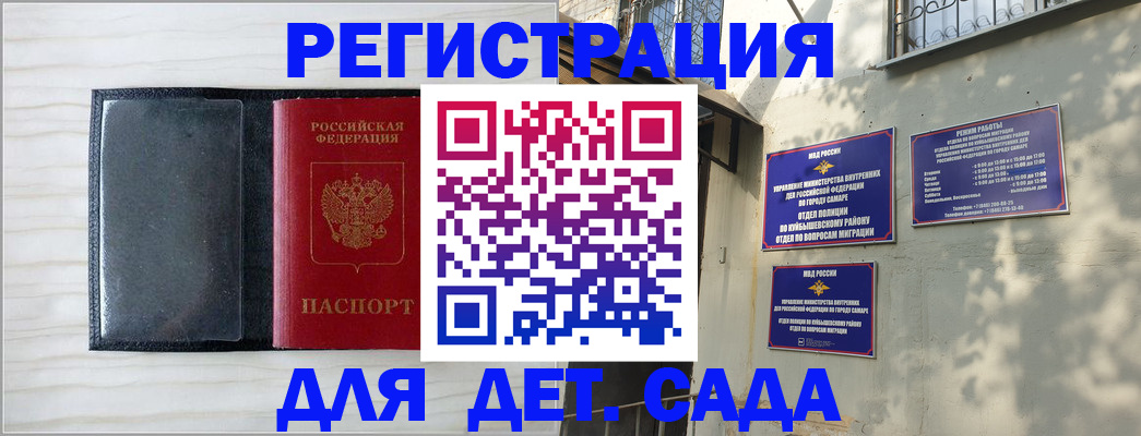 прописка регистрация в Отрадном