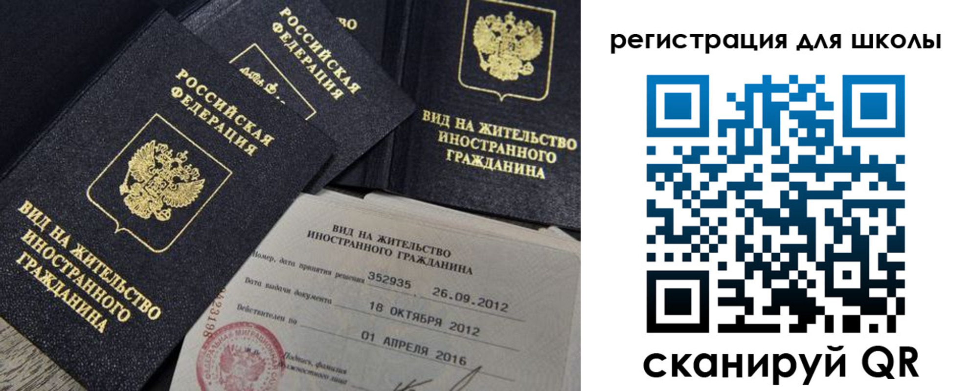 прописка паспорт в Отрадном
