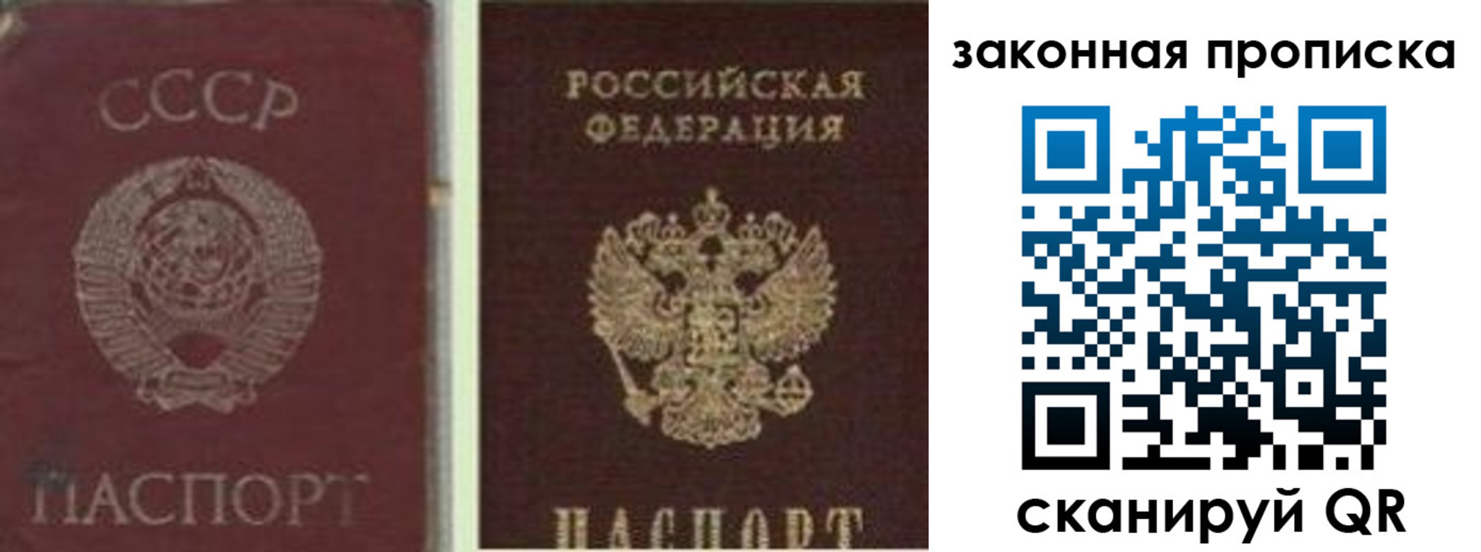прописка для работы в Отрадном