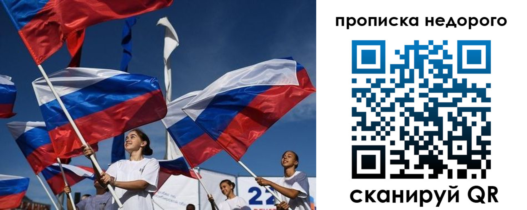 регистрация для школы в Отрадном