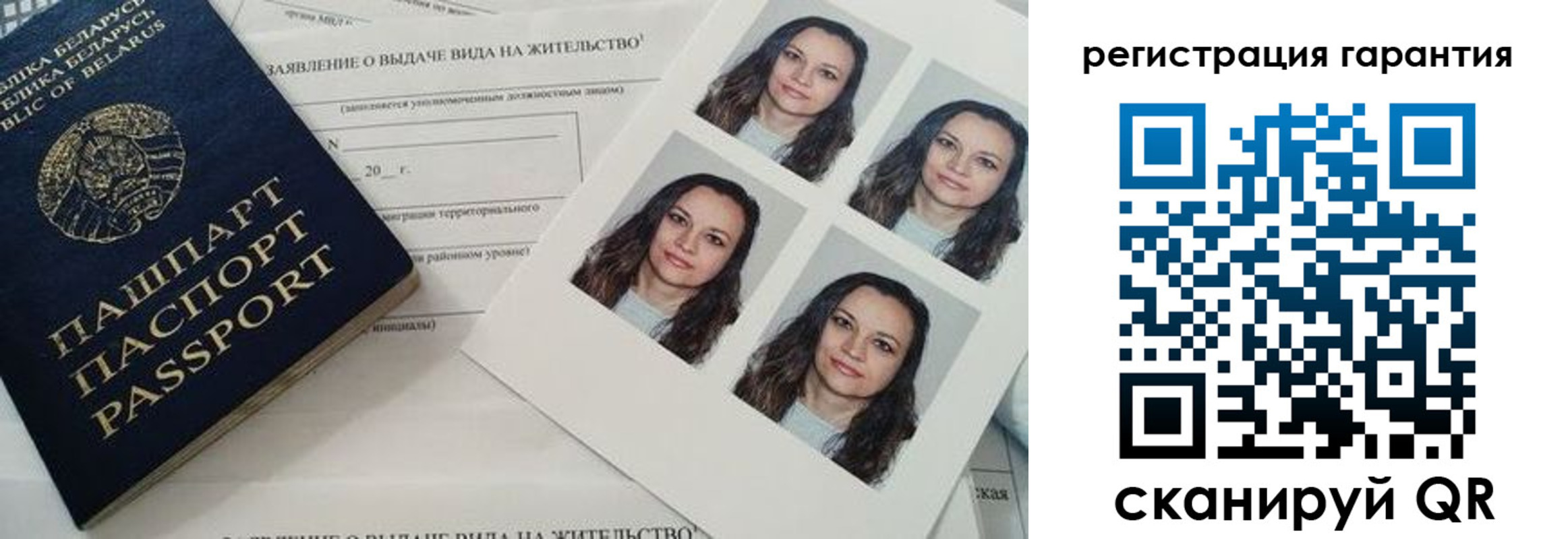миграционный учет в Отрадном