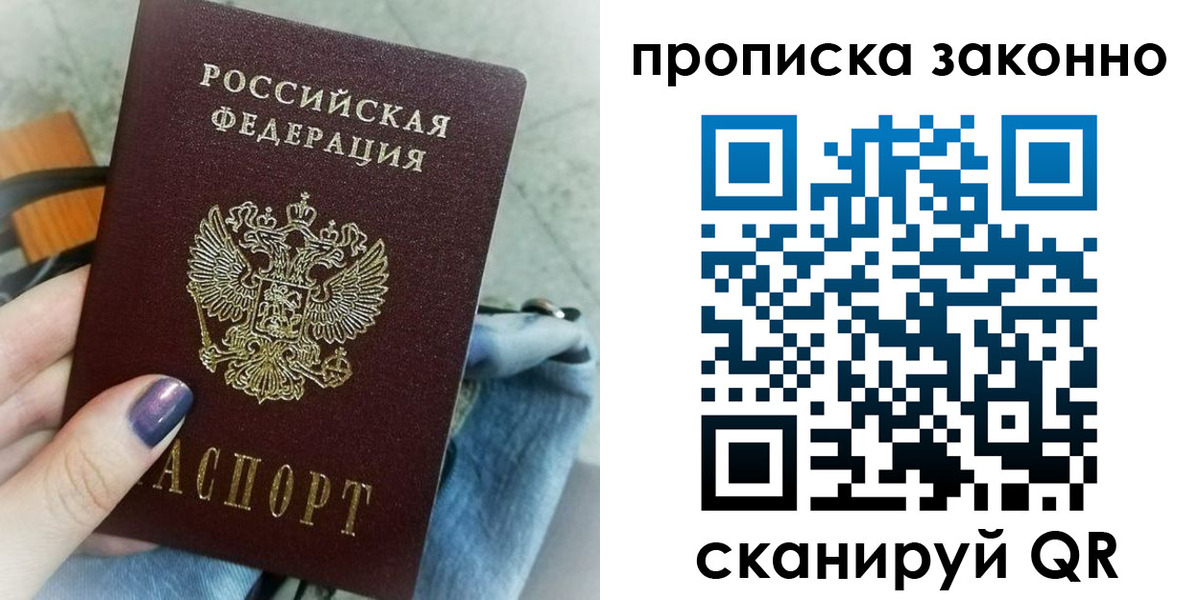 прописка для кредита в Отрадном