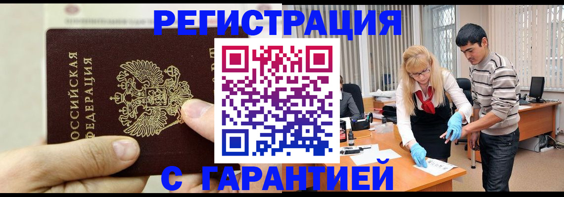 пропишу в квартире в Отрадном