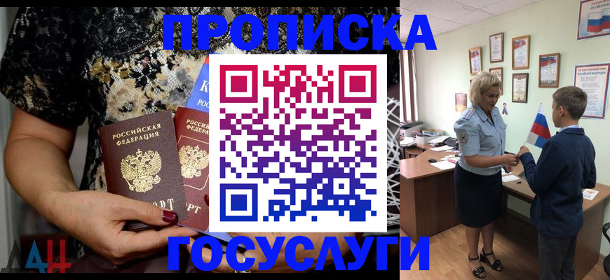 миграционный учет в Отрадном