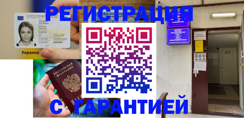 где прописаться в Отрадном