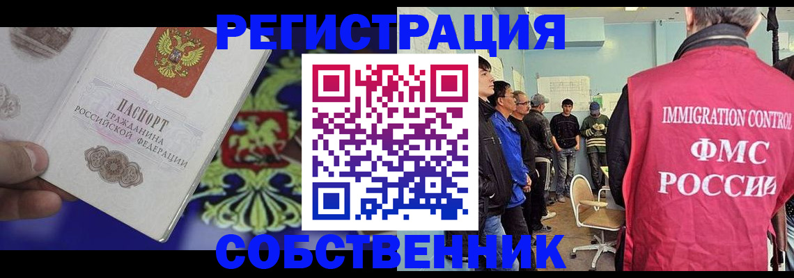 временная регистрация поиск в Отрадном